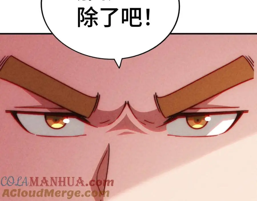 第265话 圣人转世 第93页