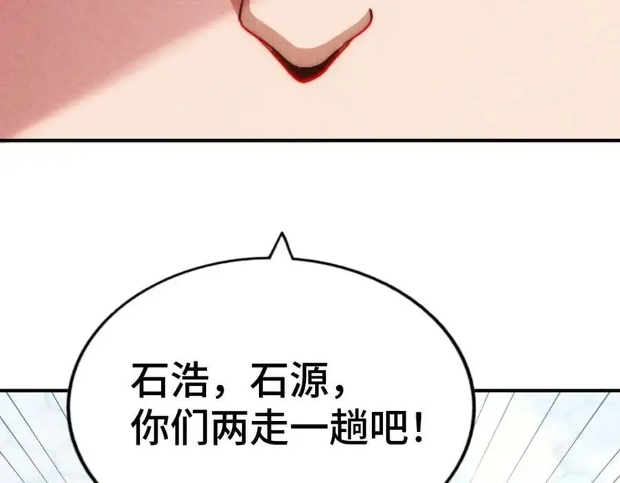 第265话 圣人转世 第94页