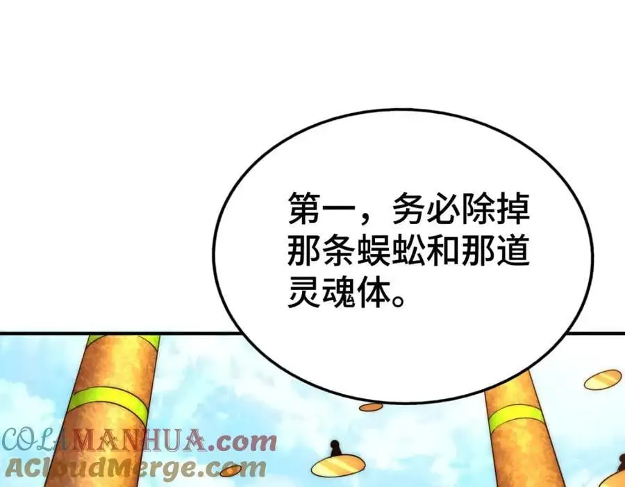 第265话 圣人转世 第97页