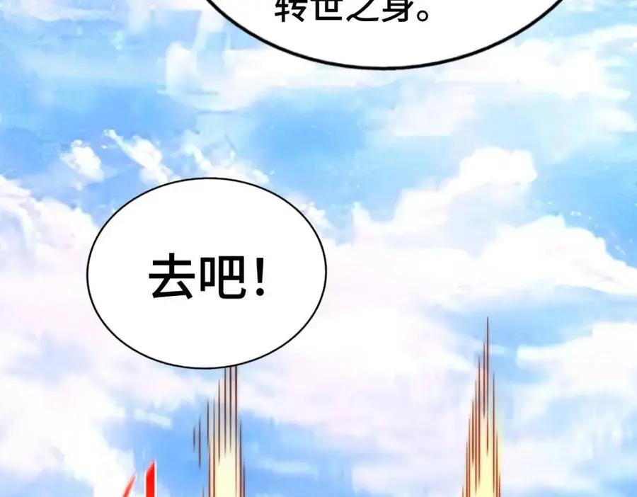 第265话 圣人转世 第100页