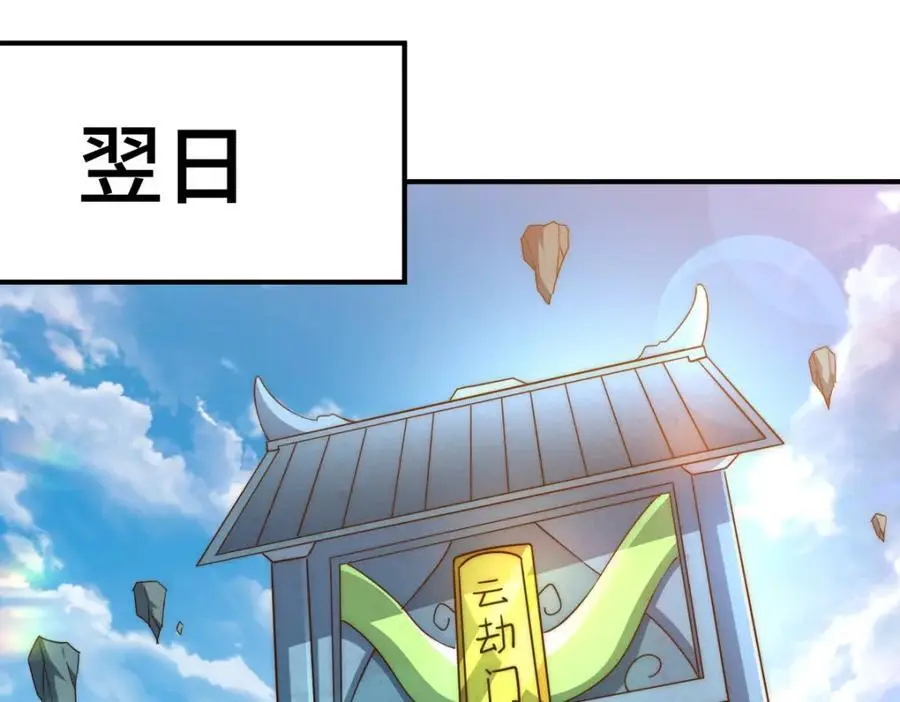第265话 圣人转世 第103页