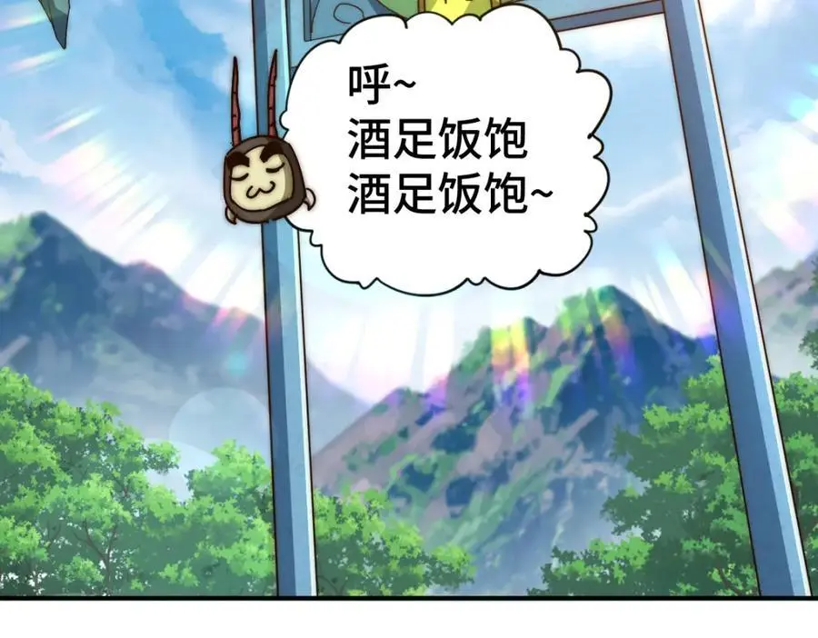 第265话 圣人转世 第104页