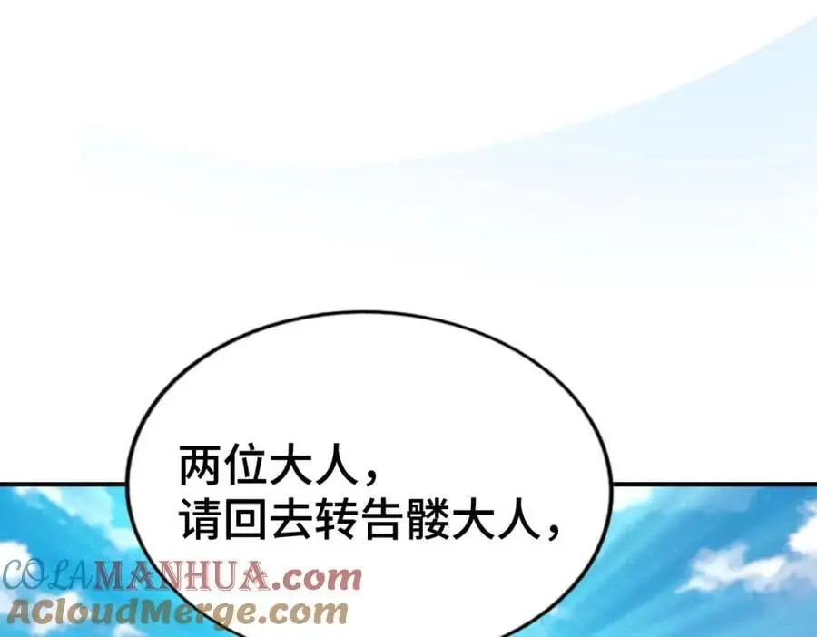 第265话 圣人转世 第105页