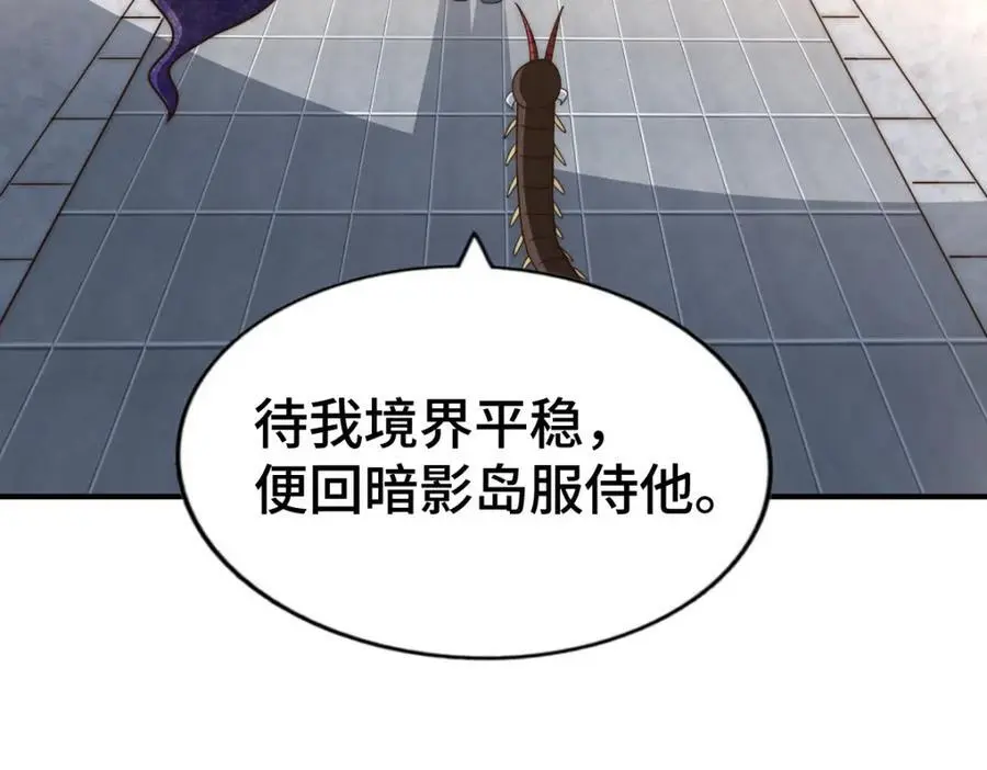 第265话 圣人转世 第107页