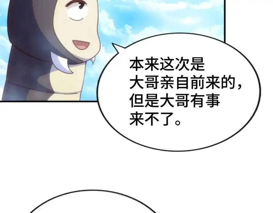第265话 圣人转世 第110页