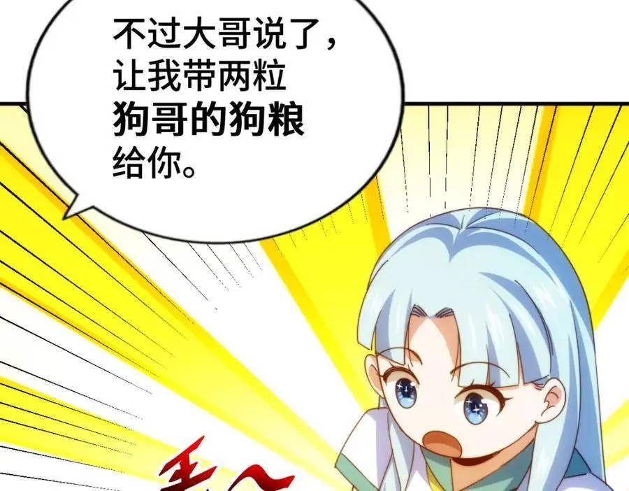 第265话 圣人转世 第111页