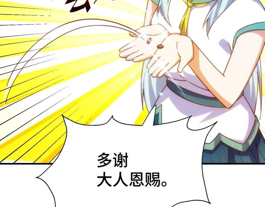 第265话 圣人转世 第112页
