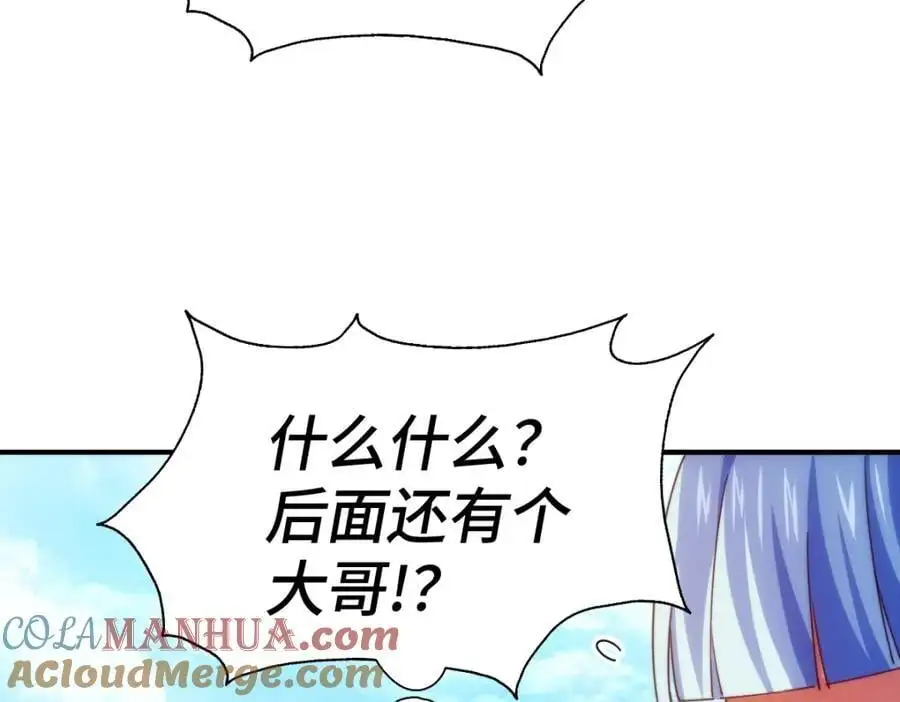 第265话 圣人转世 第113页