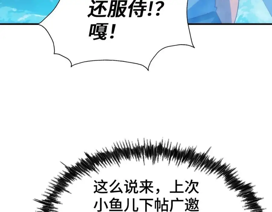 第265话 圣人转世 第115页