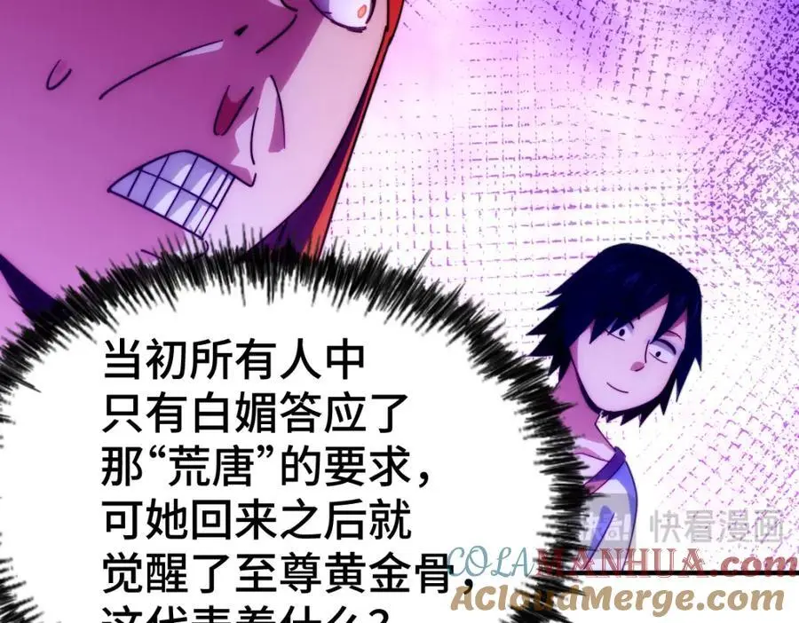 第265话 圣人转世 第117页