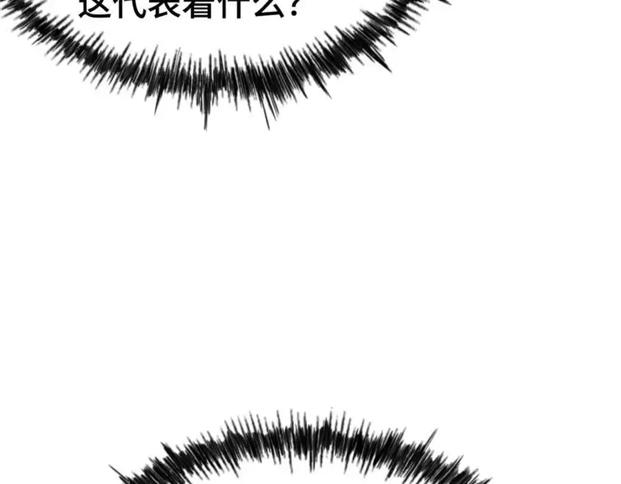 第265话 圣人转世 第118页