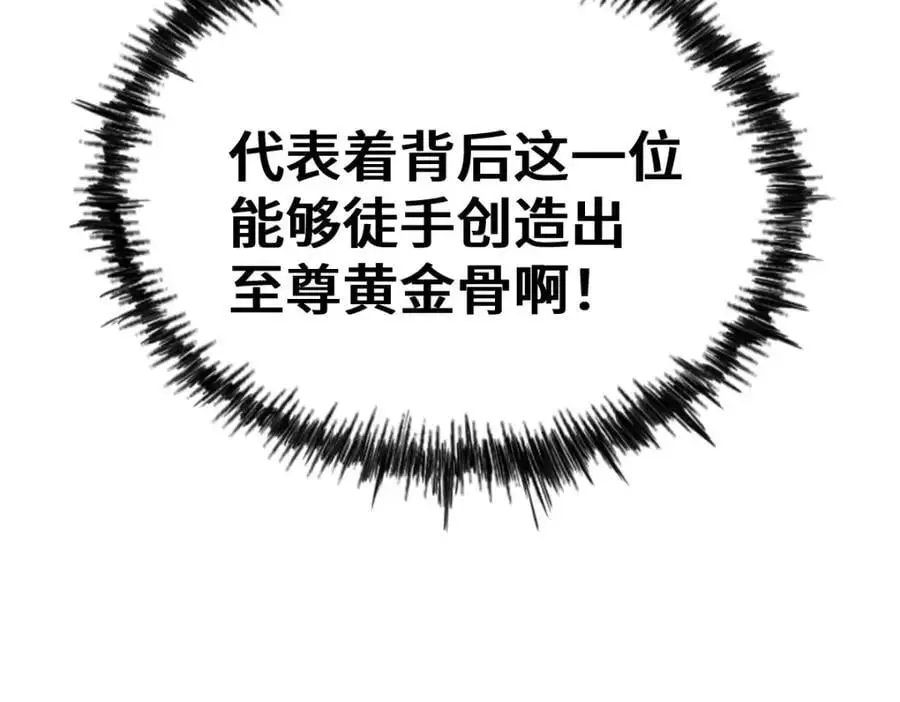 第265话 圣人转世 第119页