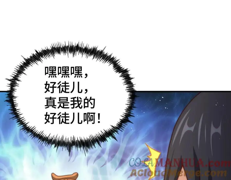 第265话 圣人转世 第121页