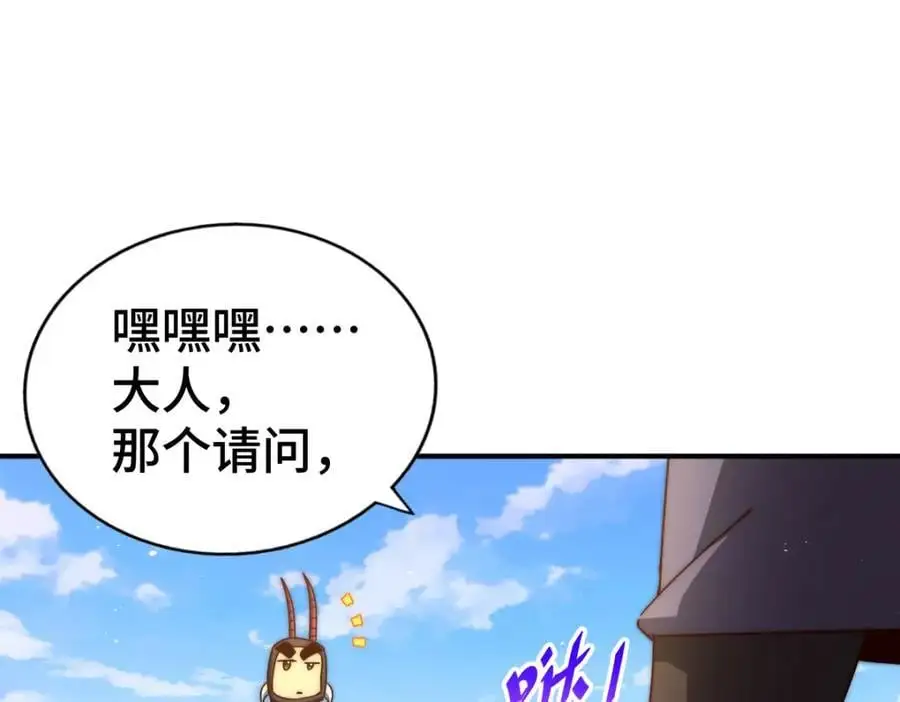 第265话 圣人转世 第123页