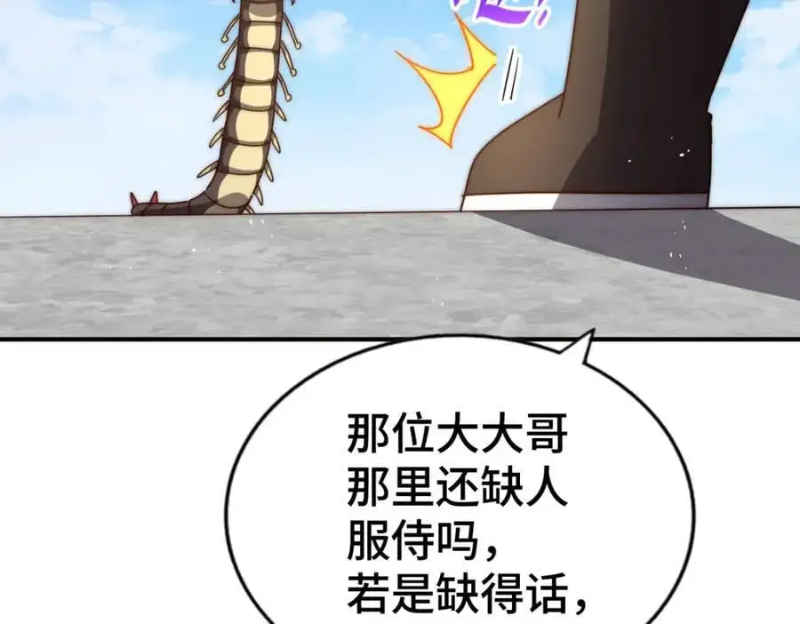 第265话 圣人转世 第124页