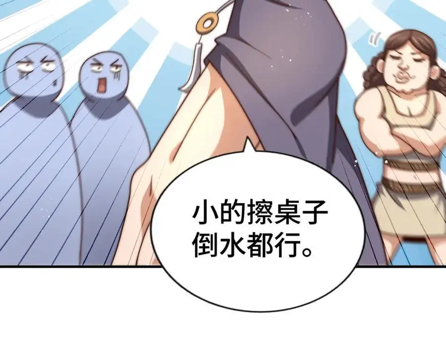 第265话 圣人转世 第127页