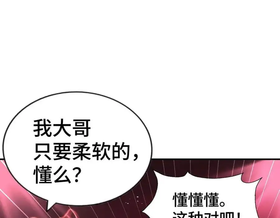 第265话 圣人转世 第128页