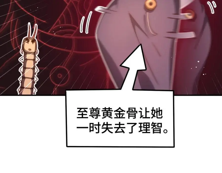 第265话 圣人转世 第130页