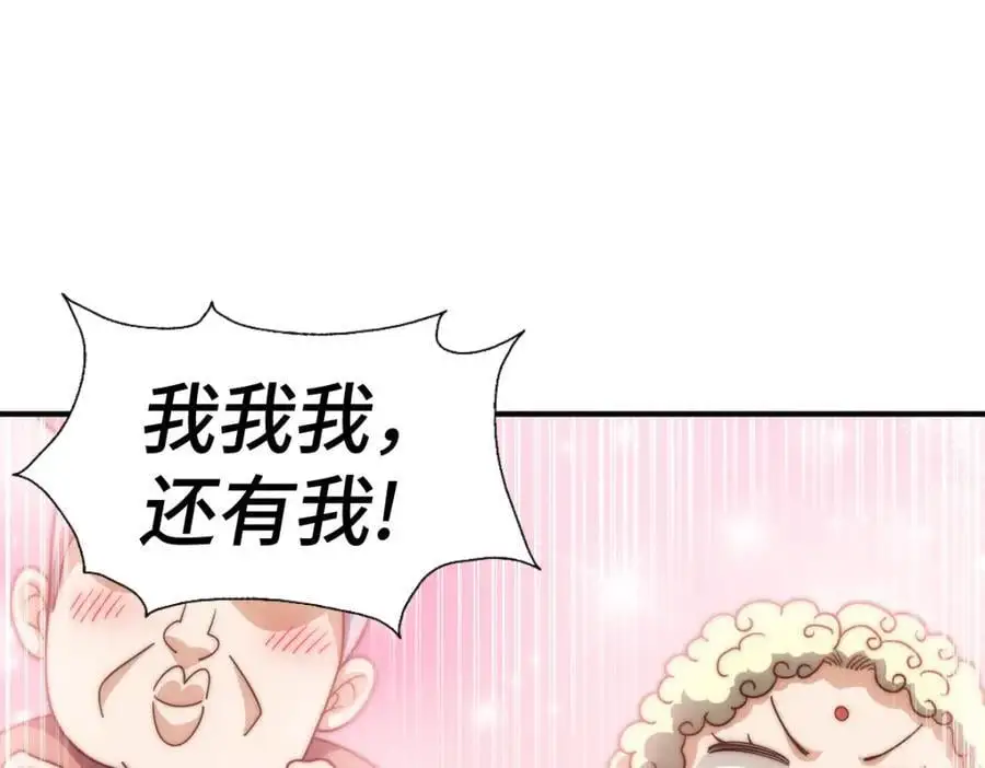 第265话 圣人转世 第131页
