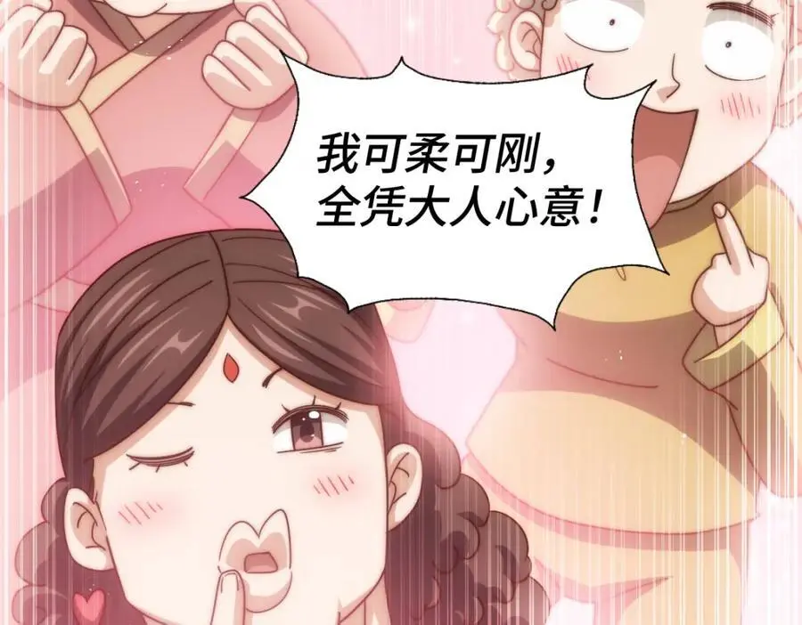 第265话 圣人转世 第132页