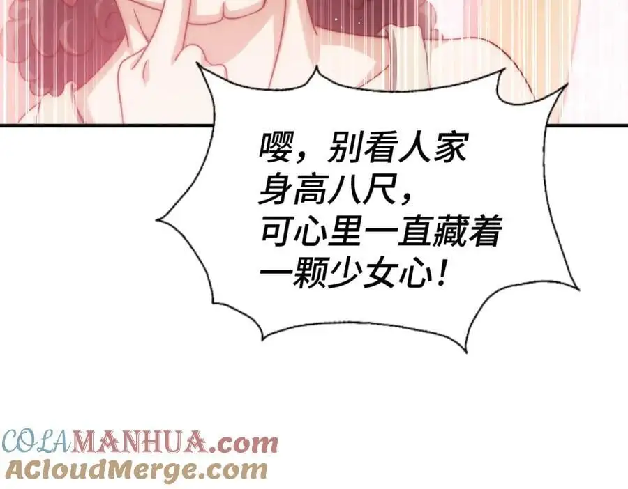 第265话 圣人转世 第133页