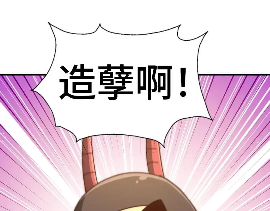 第265话 圣人转世 第134页