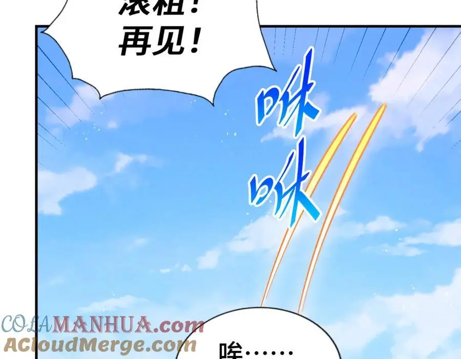 第265话 圣人转世 第137页