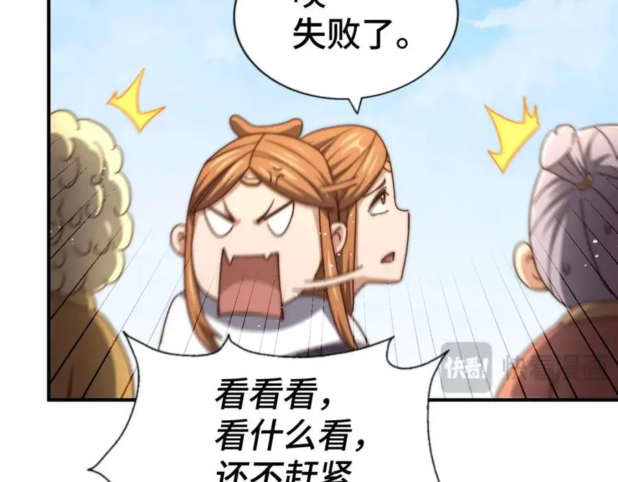 第265话 圣人转世 第138页