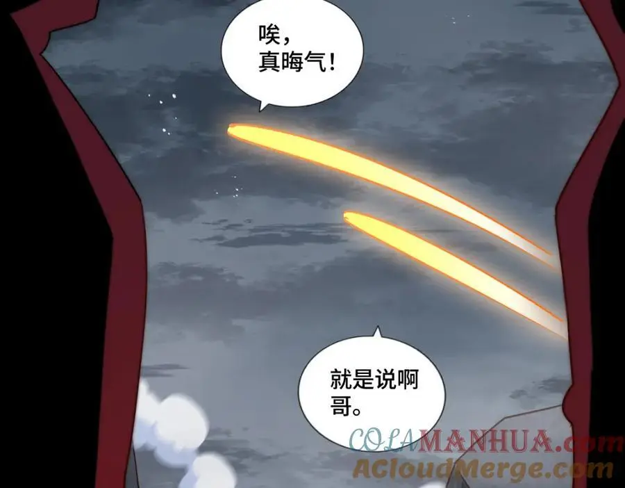 第265话 圣人转世 第141页