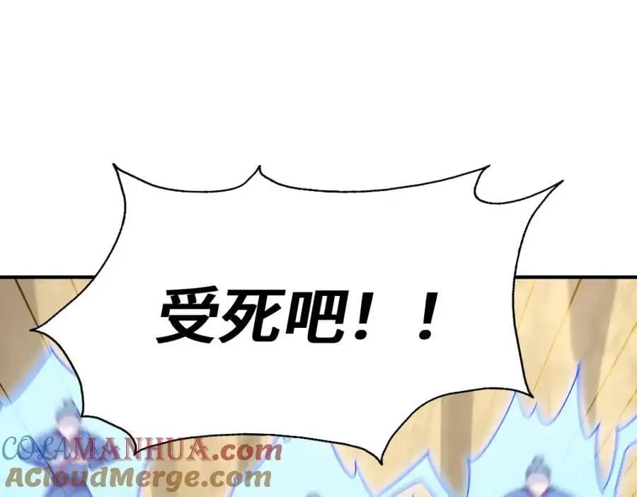 第267话 填坑 第5页