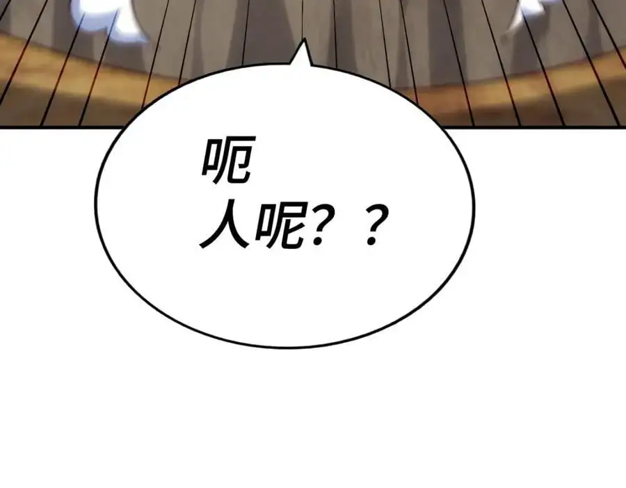 第267话 填坑 第8页