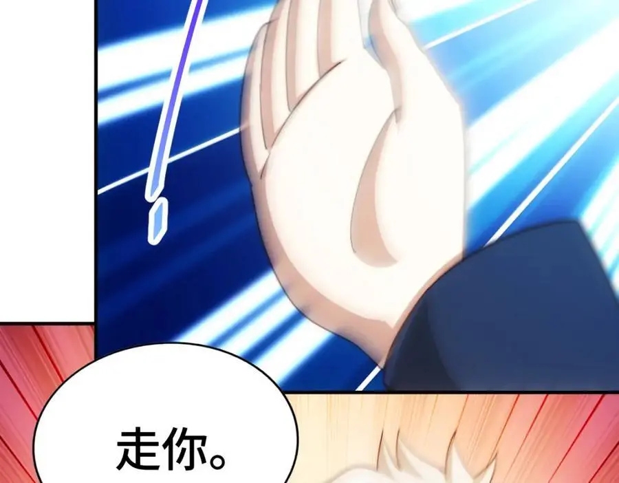 第267话 填坑 第14页