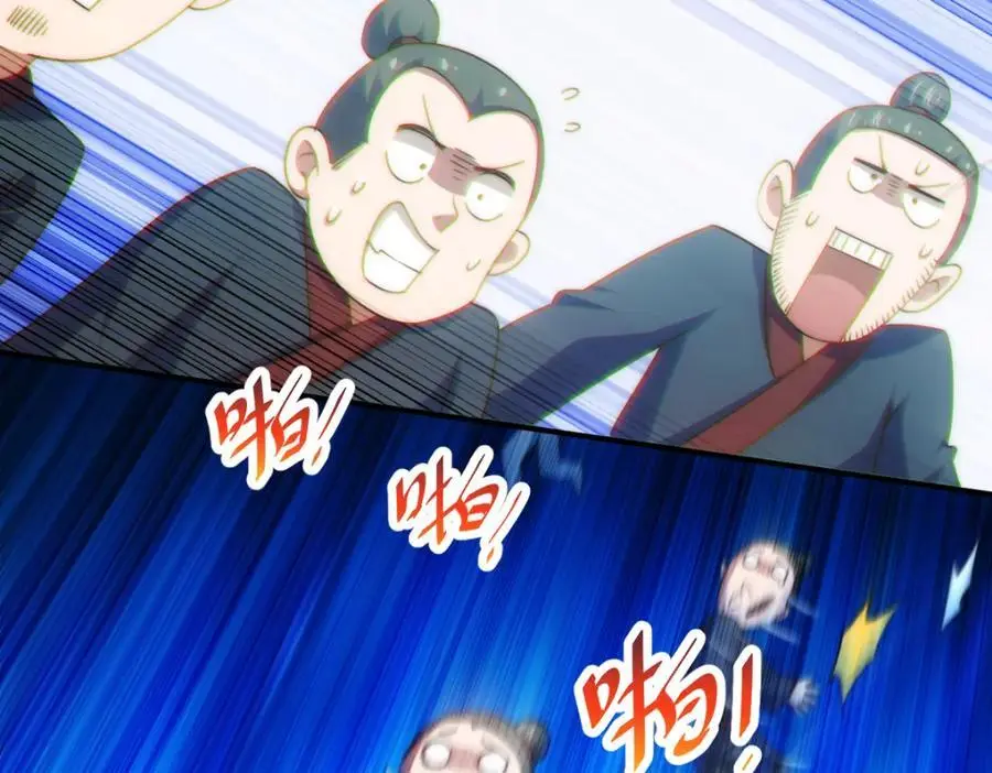 第267话 填坑 第18页