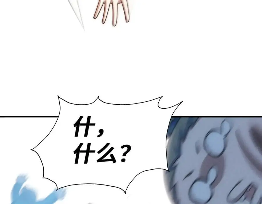 第267话 填坑 第22页