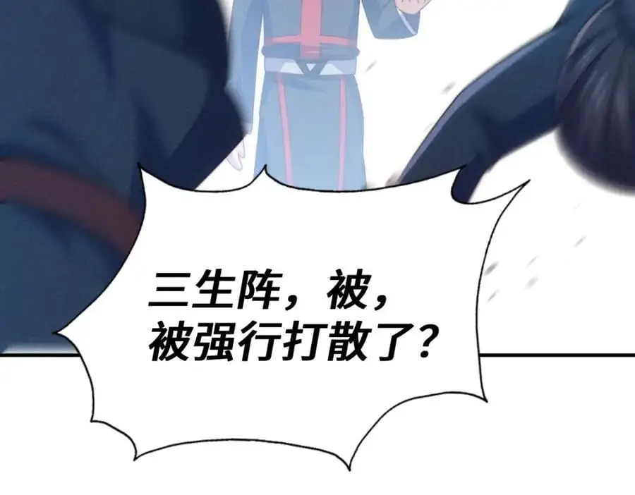 第267话 填坑 第24页