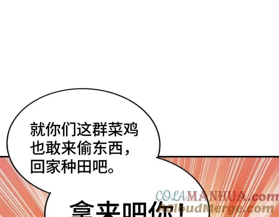 第267话 填坑 第25页
