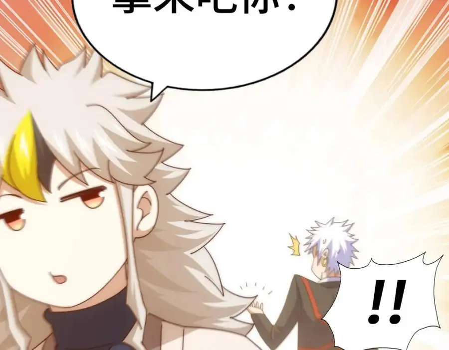 第267话 填坑 第26页