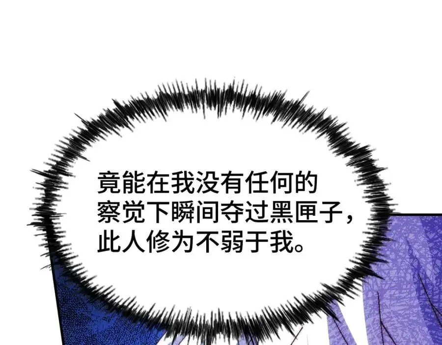 第267话 填坑 第28页
