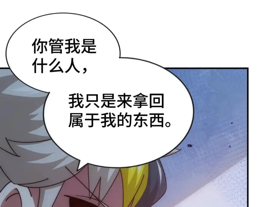 第267话 填坑 第31页