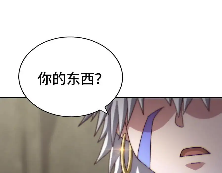第267话 填坑 第34页