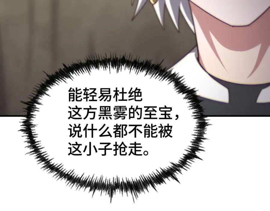 第267话 填坑 第35页