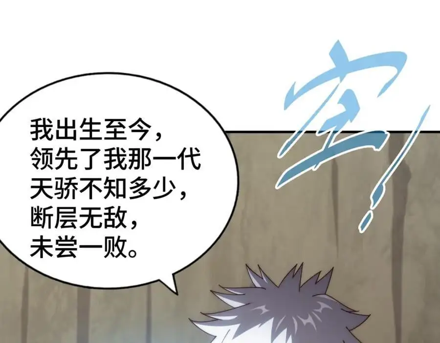 第267话 填坑 第36页