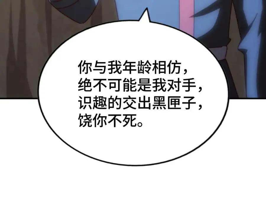 第267话 填坑 第38页
