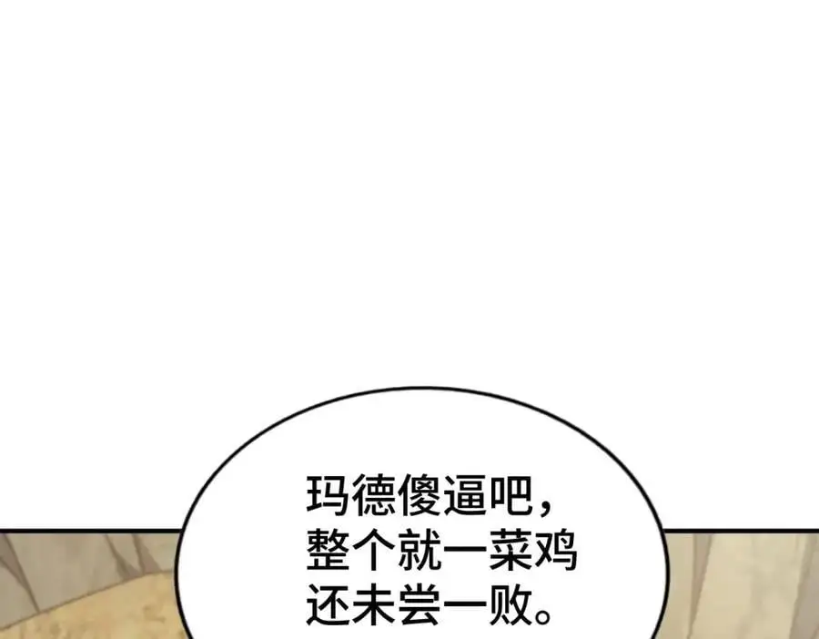 第267话 填坑 第39页