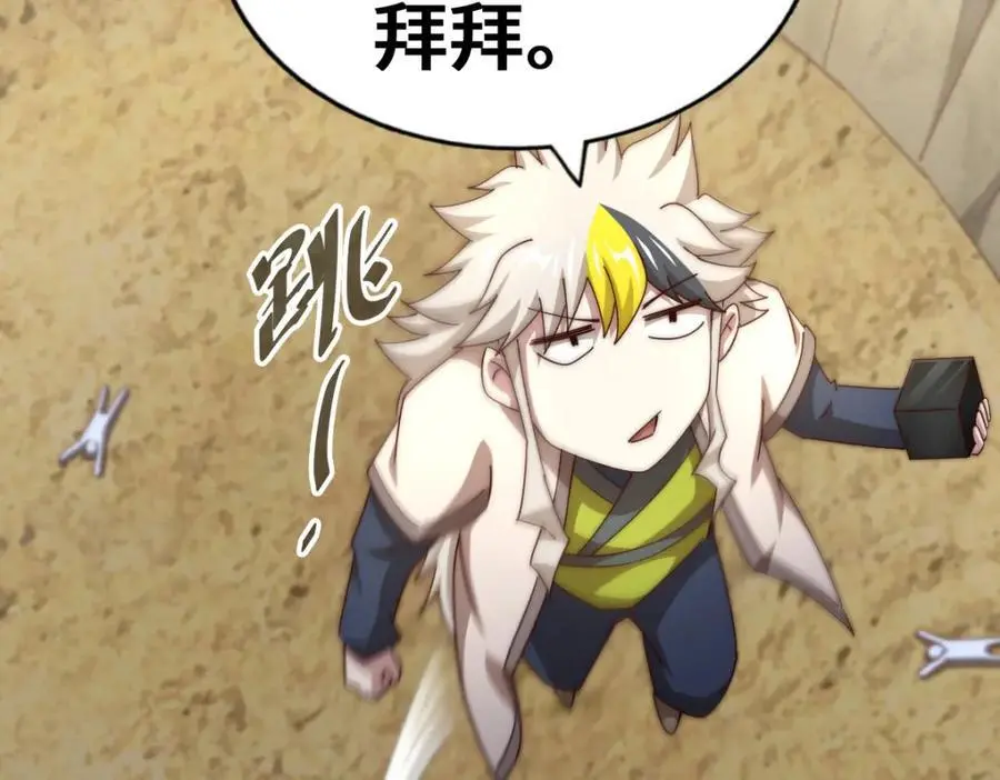 第267话 填坑 第40页