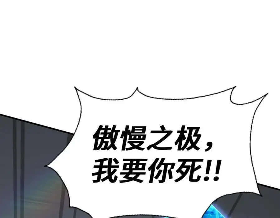 第267话 填坑 第42页