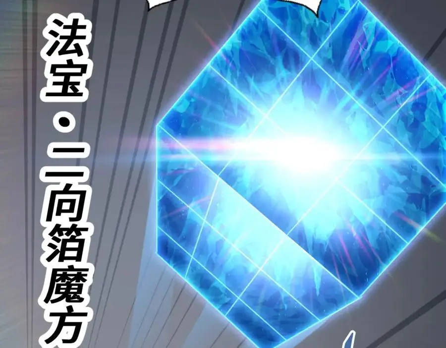 第267话 填坑 第43页