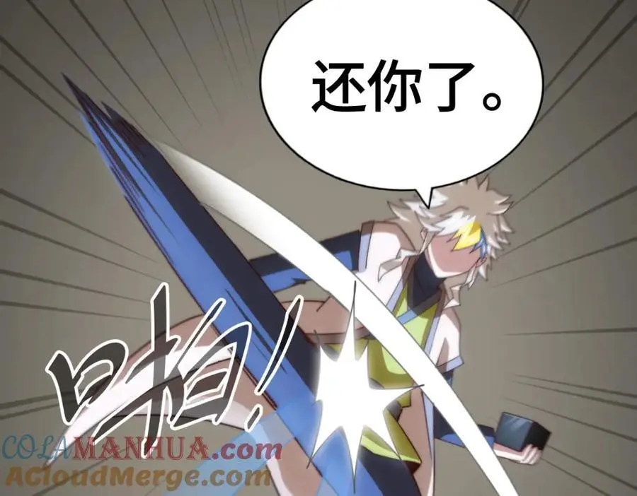 第267话 填坑 第45页