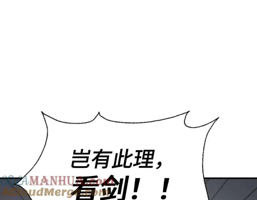 第267话 填坑 第53页