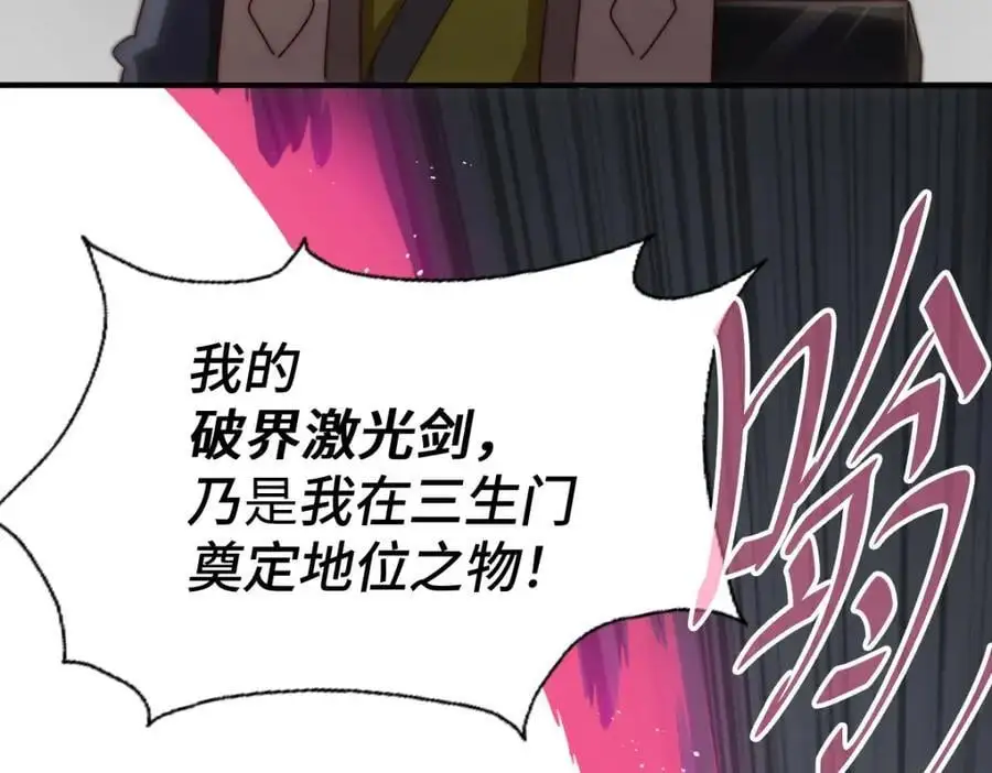 第267话 填坑 第56页